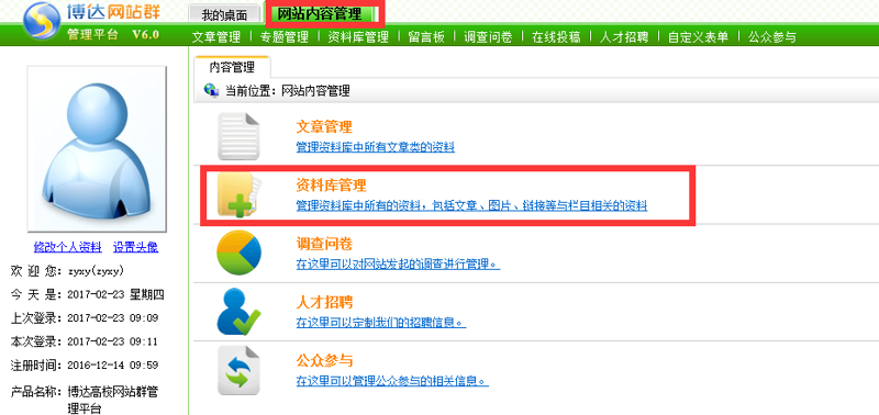 深入解析站群系统在信息流通领域的独特作用