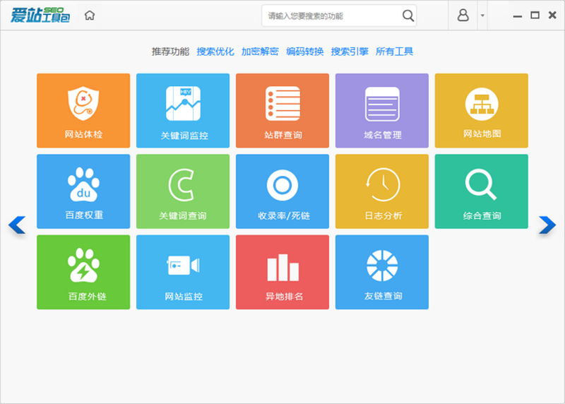 AI站群程序：搜索流量博弈的新变量与效率革命