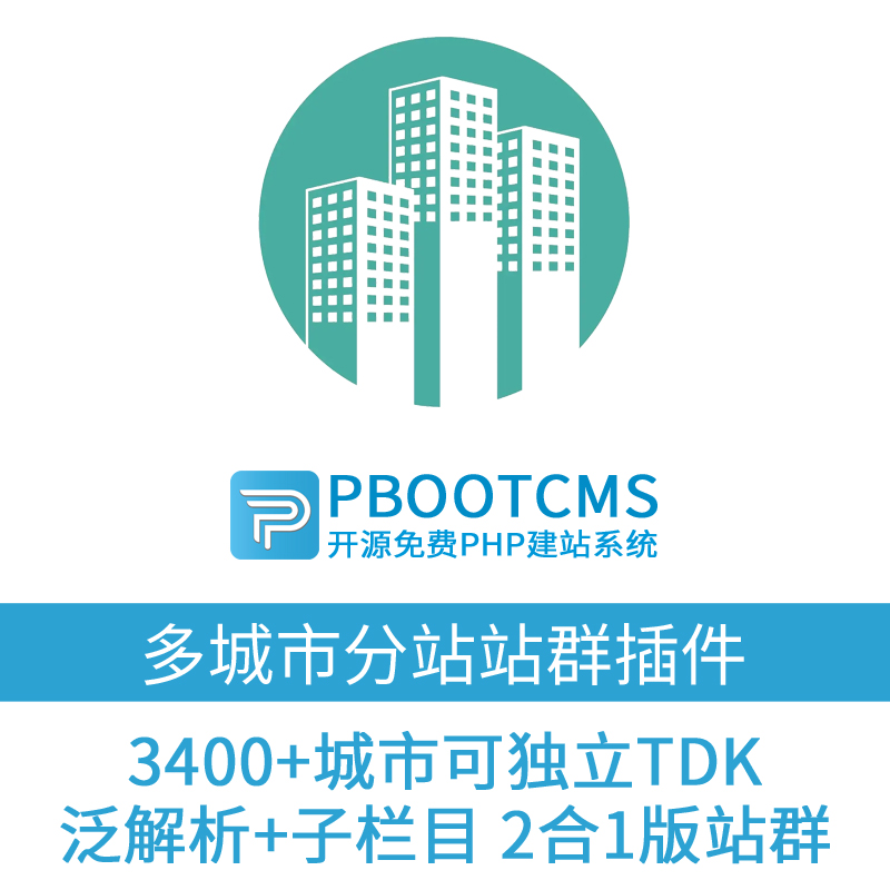 数字化转型中的站群软件:如何优化网站流量