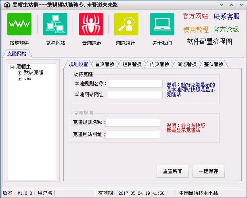 站群程序出售的底层逻辑：从批量部署到算法治理的技术跃迁