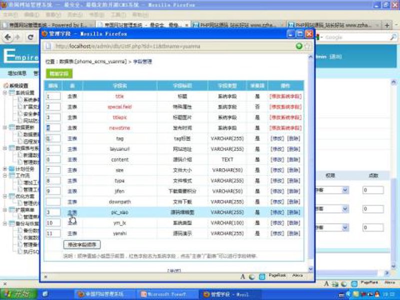 站群程序出售：搭建高效网站集群的利器